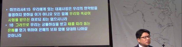 마태복음 강해 10 (유익희 목사) 4장(1) 예수님의 시험과 우리의 시험