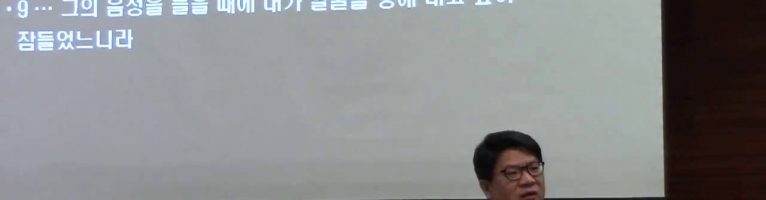 다니엘서 강해 14 (유익희 목사) 10장: 기도응답이 늦어진 것이 아니다