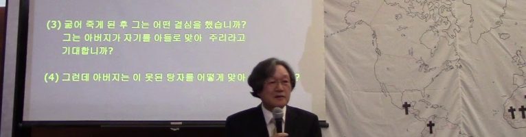 용서받은 탕자(눅 15: 11-24)  – 강  호 목사 –