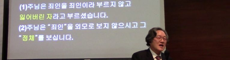 눅 15 장 후기   – 강  호 –