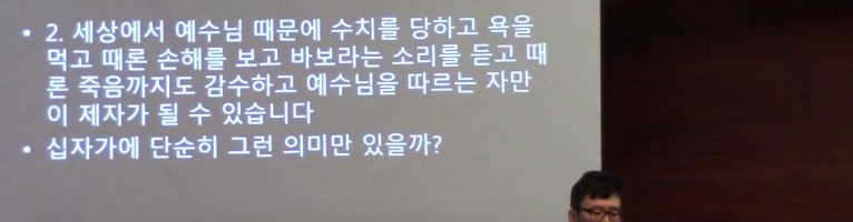 제자 이십니까?(눅 14:25-35)